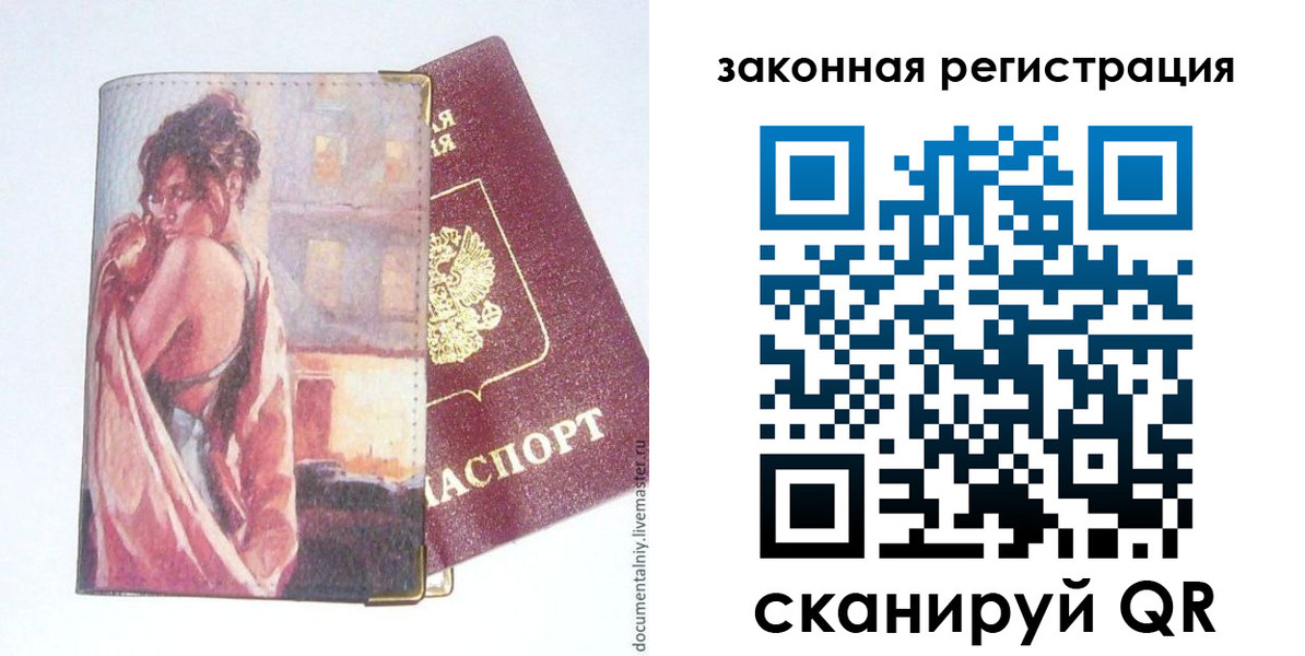 регистрация в Волгореченске