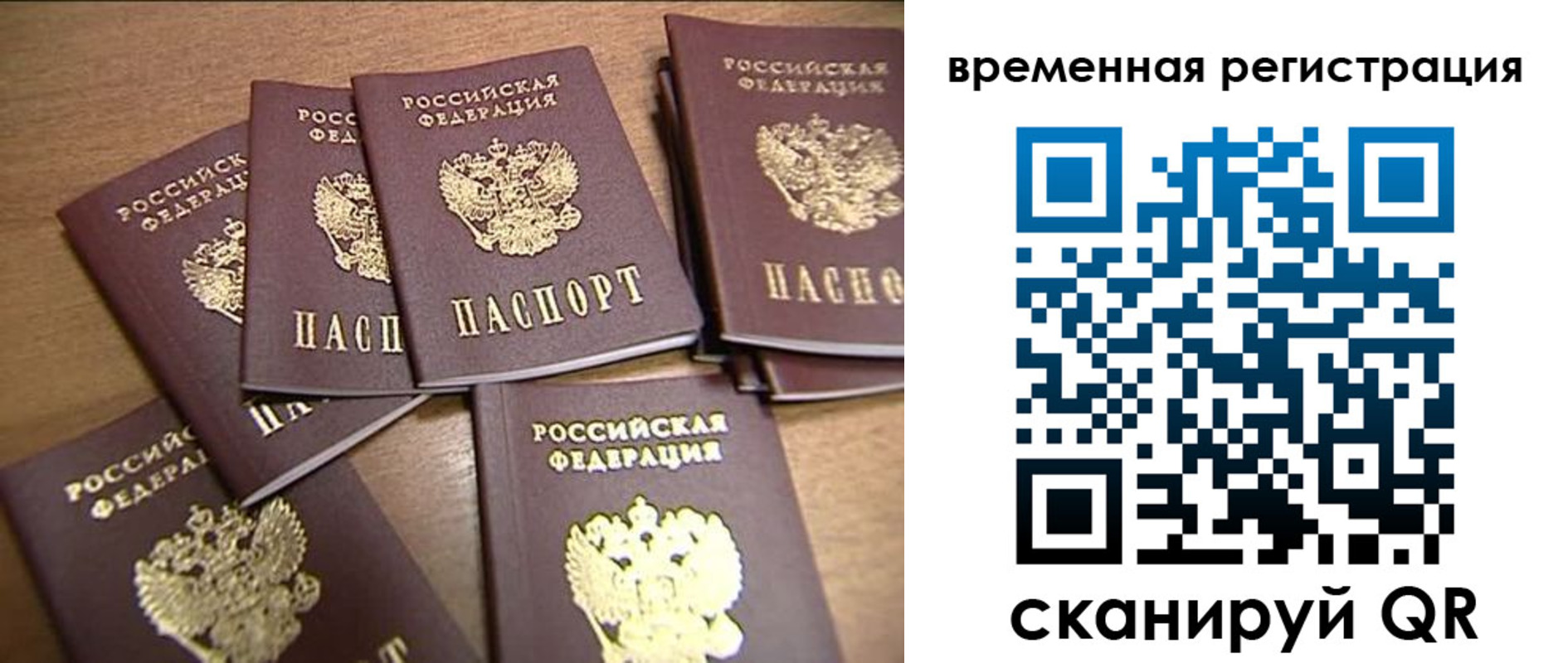 прописка ребенка в Волгореченске