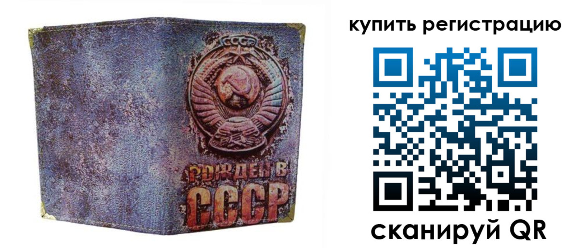 прописка регистрация в Волгореченске