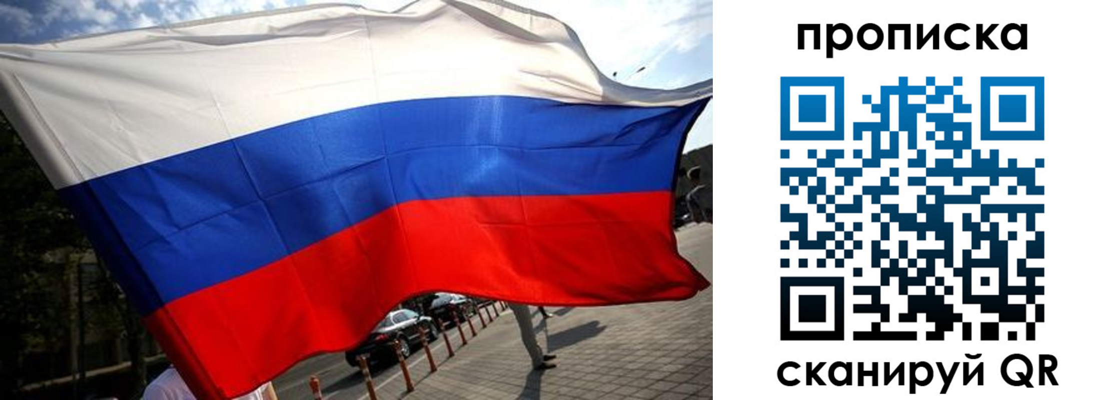 временная регистрация недорого в Волгореченске