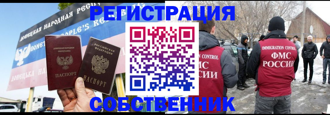 прописка ребенка в Волгореченске