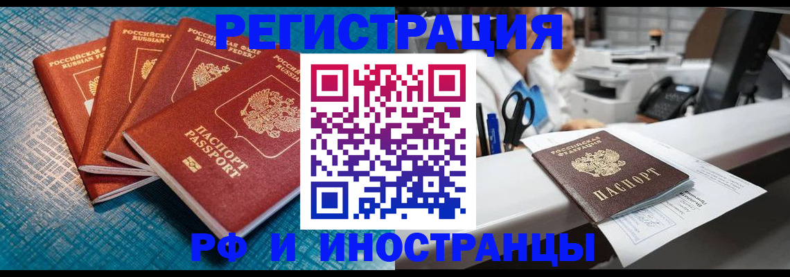 прописка регистрация в Волгореченске