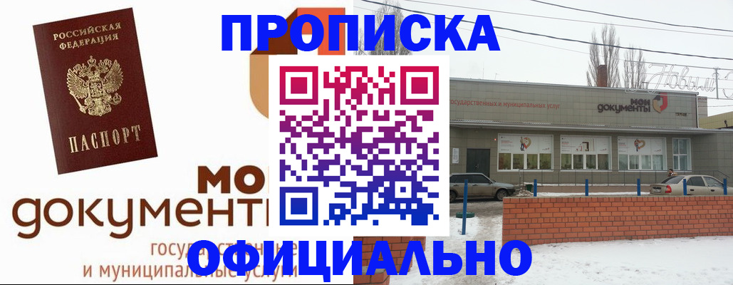 пропишу в квартире в Волгореченске