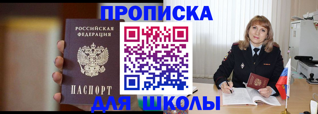 регистрация для дет. сада в Волгореченске