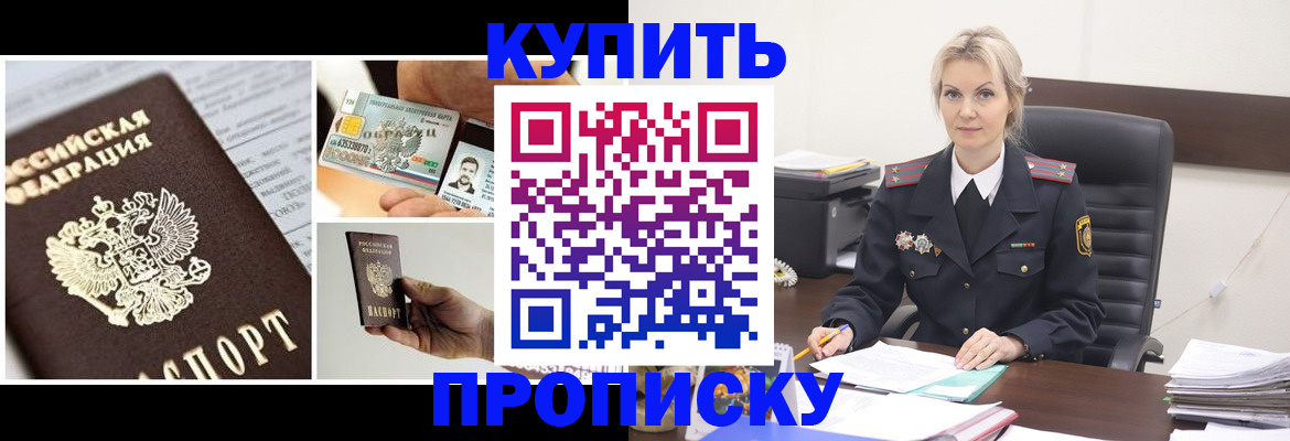 временная регистрация недорого в Волгореченске
