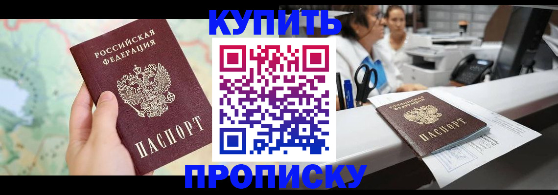 временная регистрация в Волгореченске