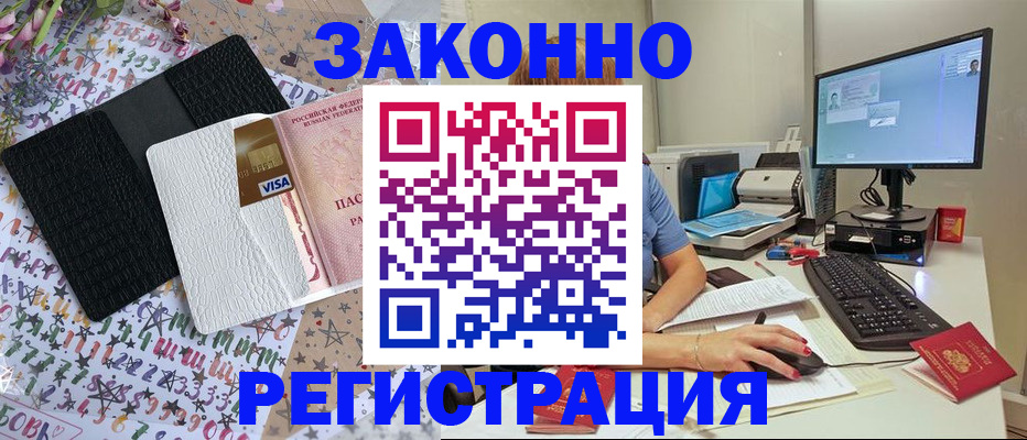 где прописаться в Волгореченске